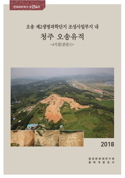 제254책 표지