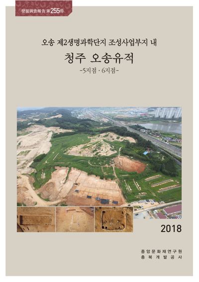 제255책 표지