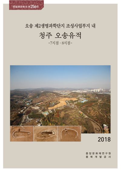 제256책 표지