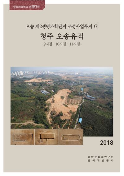 제257책 표지