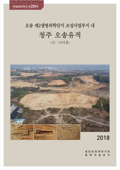 제259책 표지