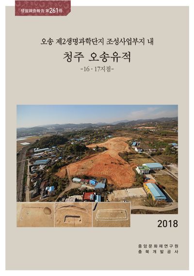 제261책 표지