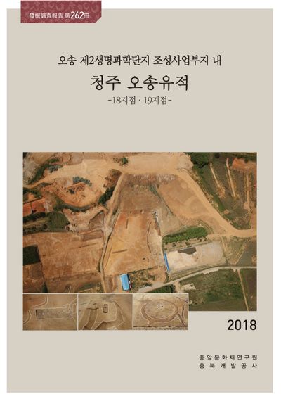 제262책 표지