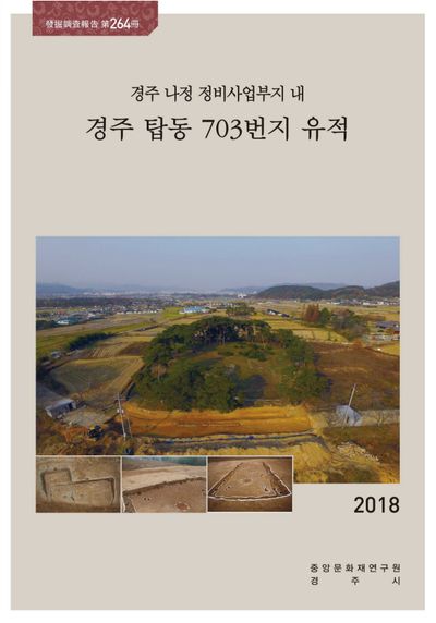 제264책 표지