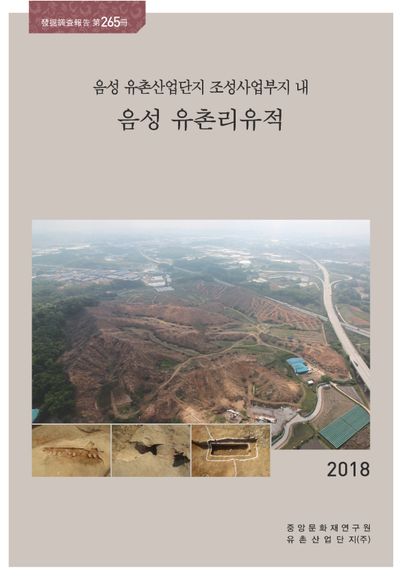 제265책 표지