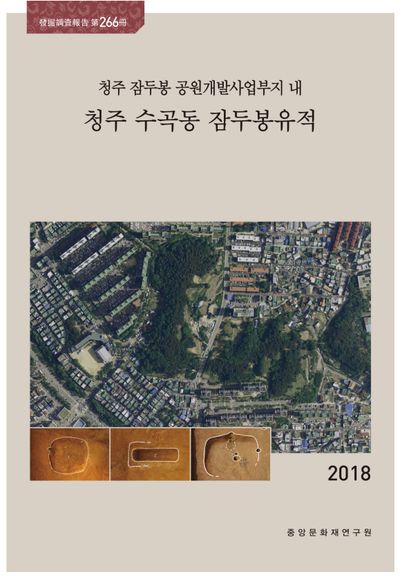 제266책 표지