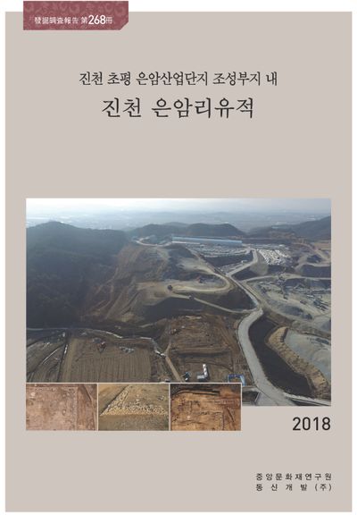 제268책 표지