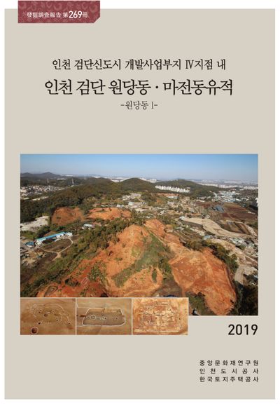 제269책 표지