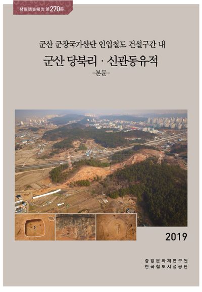 제270책 표지
