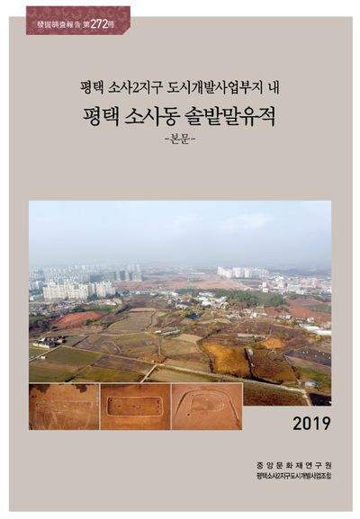 제272책 표지