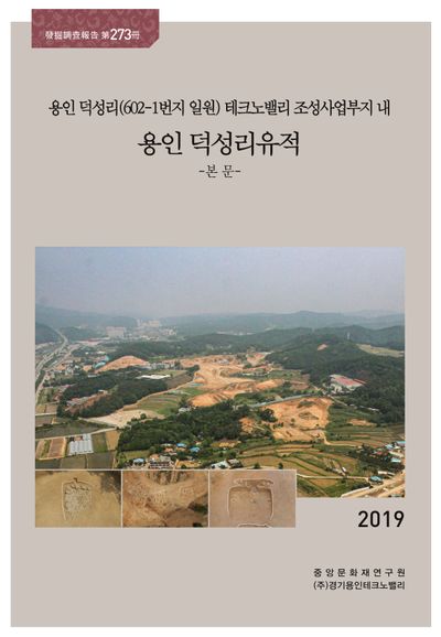 제273책 표지