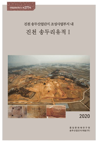 제277책 표지