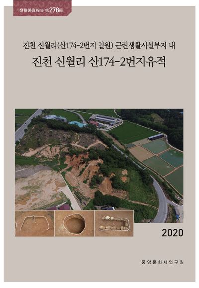 제278책 표지