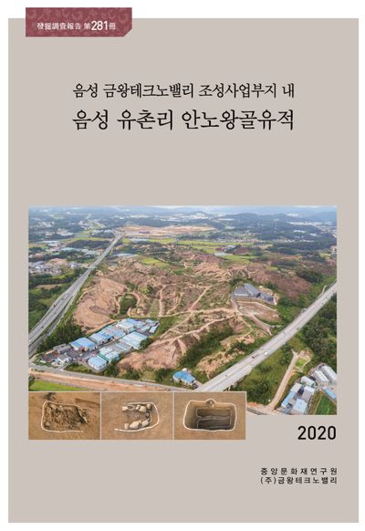 제281책 표지