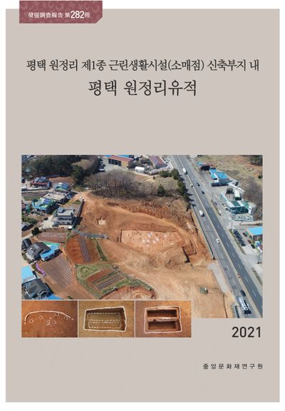 제282책 표지