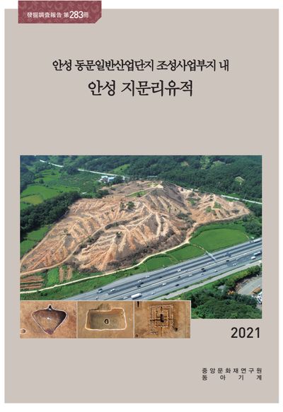 제283책 표지