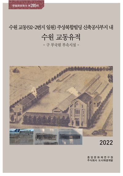 제285책 표지