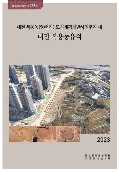 제286책 표지