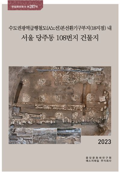 제287책 표지