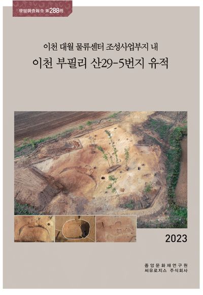 제288책 표지