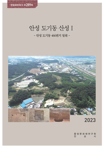 제289책 표지