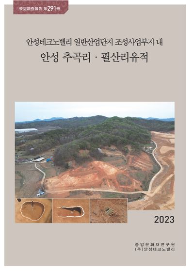 제291책 표지