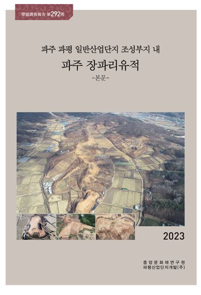 제292책 표지