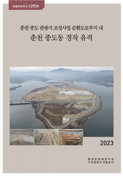 제293책 표지