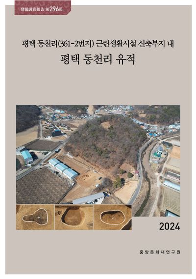 제296책 표지