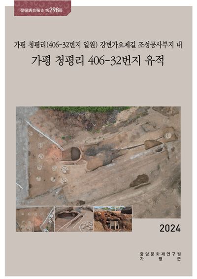 제298책 표지