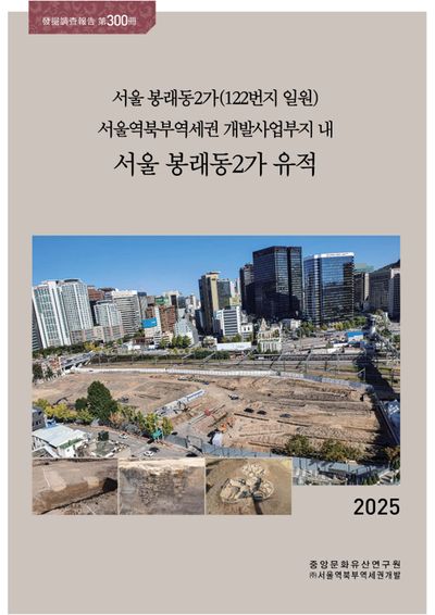 제300책 표지
