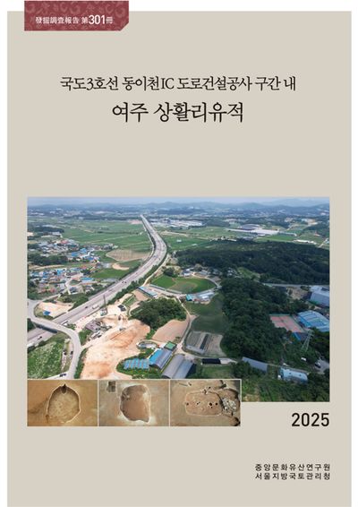 제301책 표지