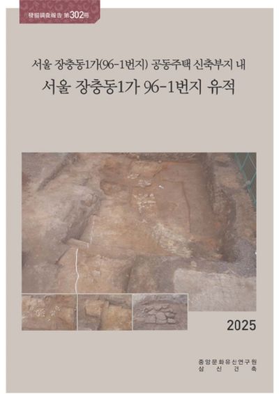 제302책 표지