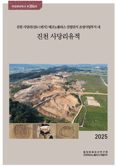 제304책 표지