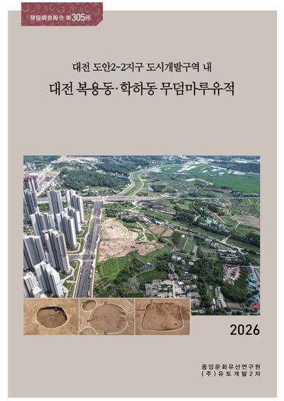 제305책 표지