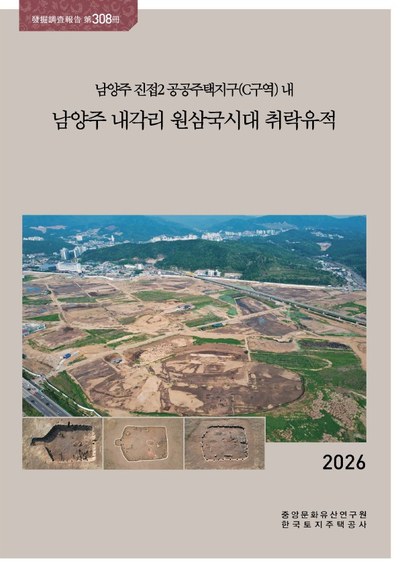 제308책 표지